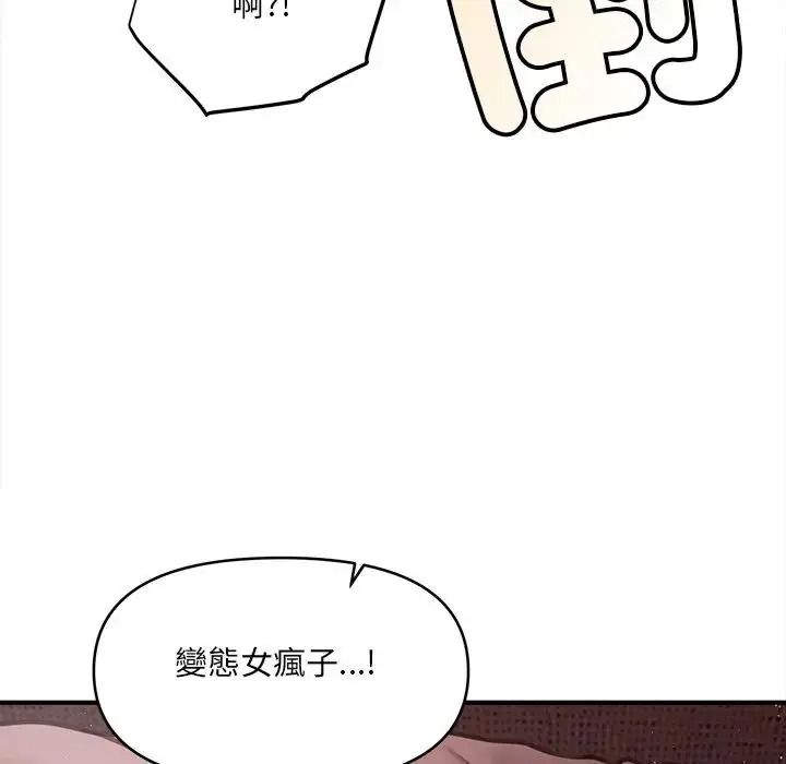 单身育儿好寂寞第4话