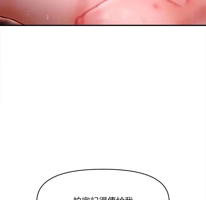 單身育兒好寂寞第4話