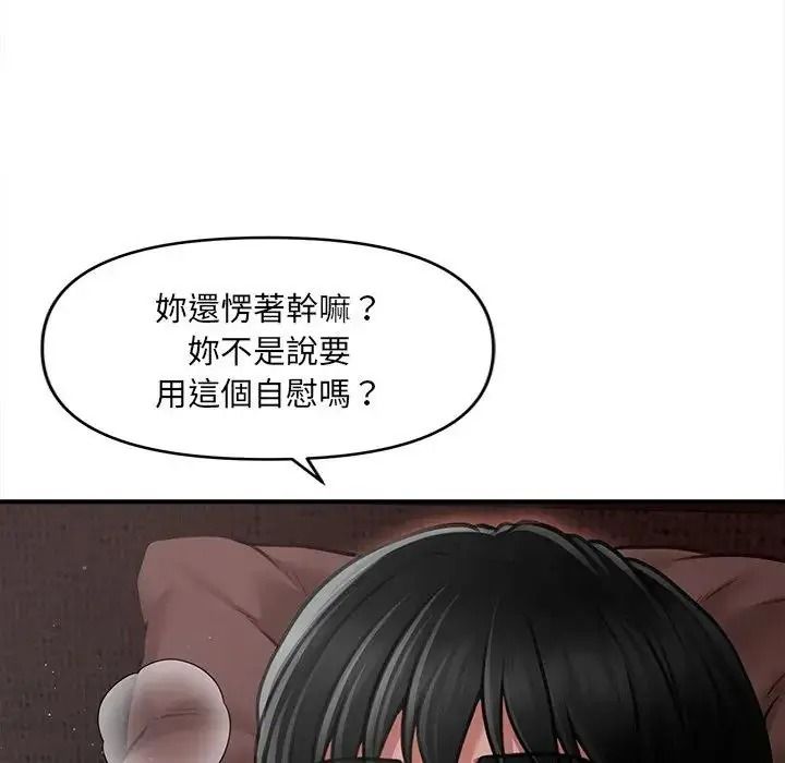 單身育兒好寂寞第4話