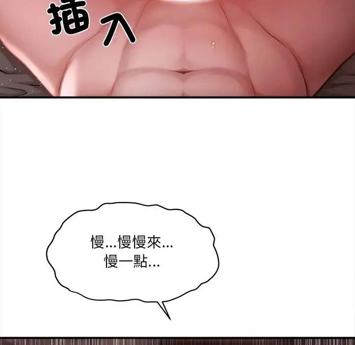 单身育儿好寂寞第4话