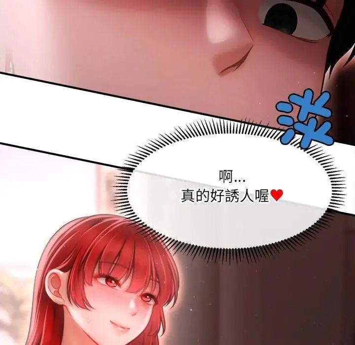 单身育儿好寂寞第5话