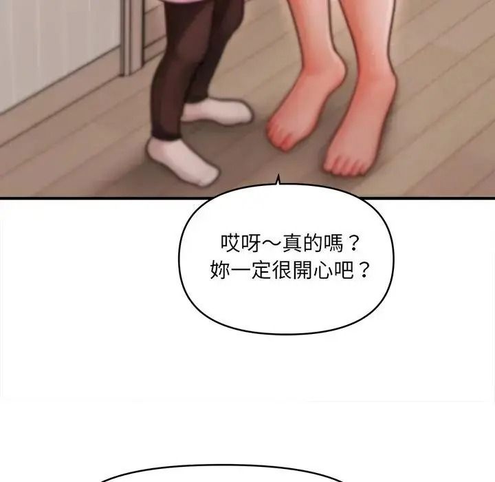 单身育儿好寂寞第5话