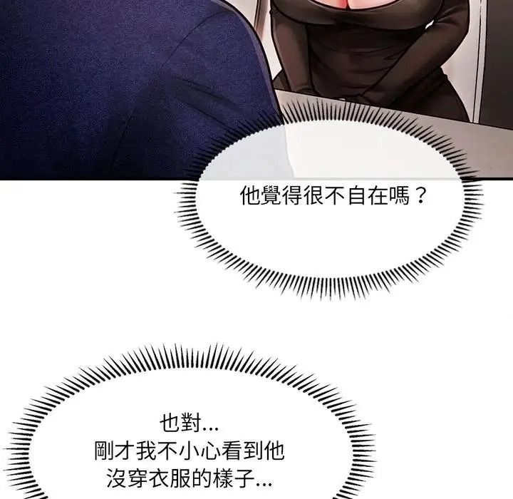 單身育兒好寂寞第5話