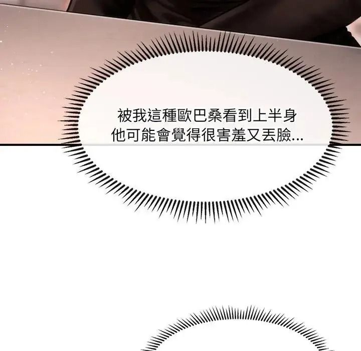单身育儿好寂寞第5话