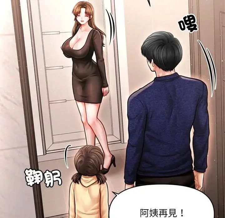 单身育儿好寂寞第5话