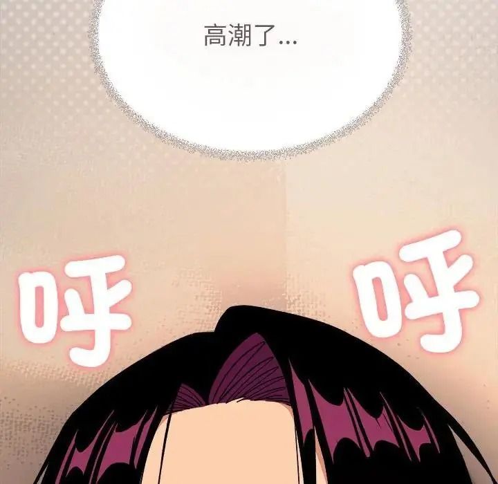 缺德邻居难相处第102話