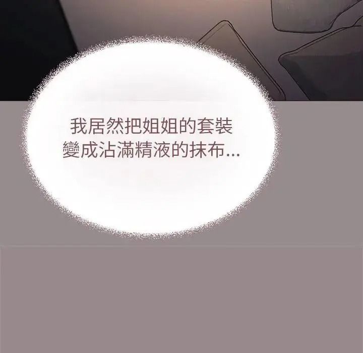 缺德邻居难相处第102話
