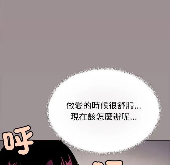 缺德邻居难相处第102話