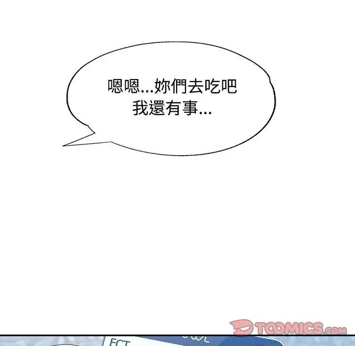 可以爱你吗第122話