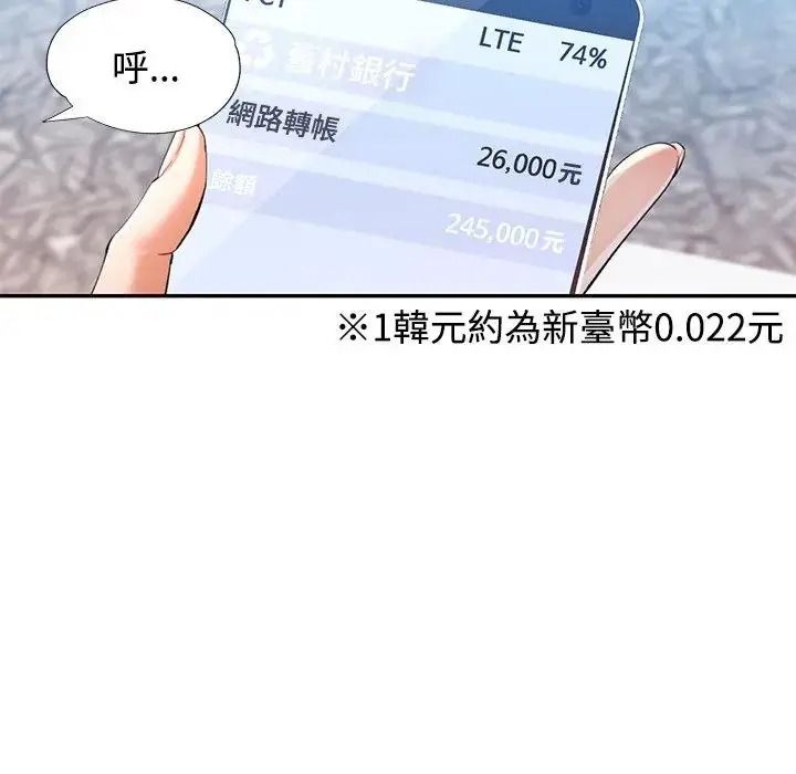 可以爱你吗第122話