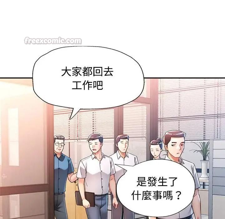 可以爱你吗第122話