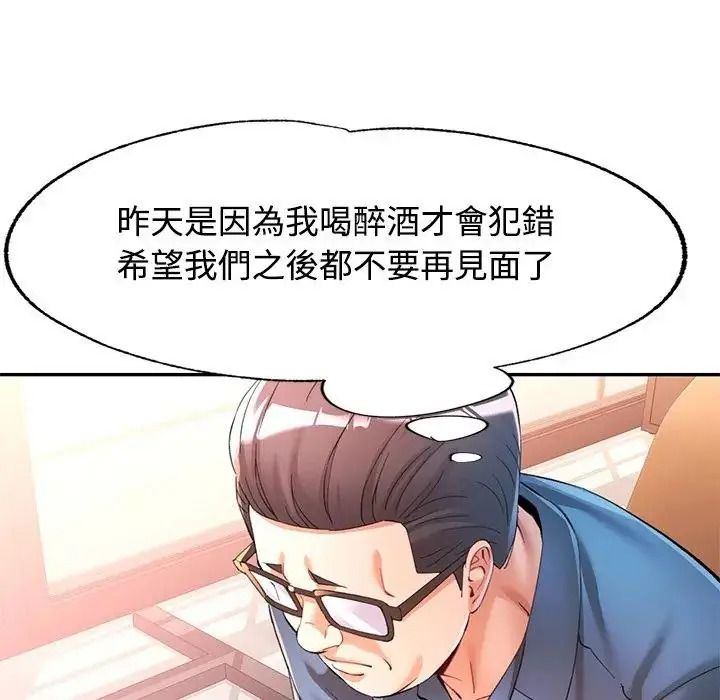 可以爱你吗第122話