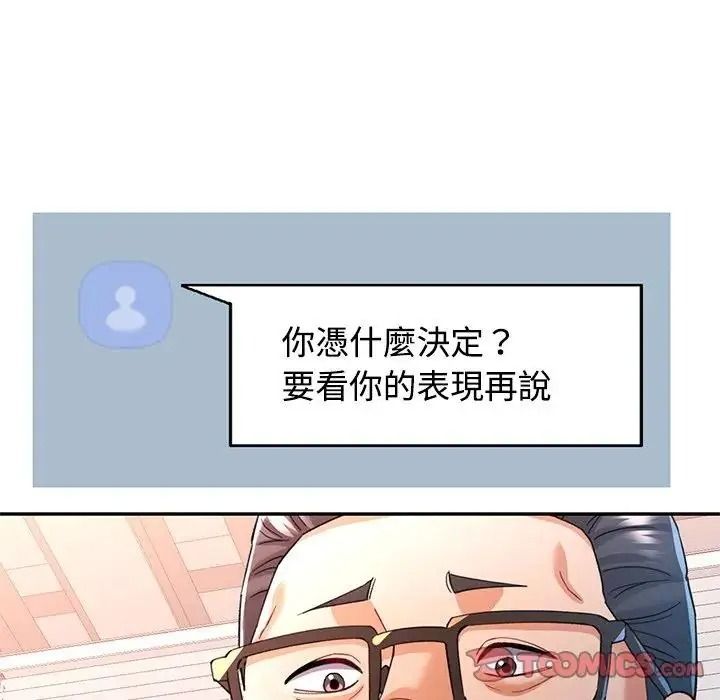 可以爱你吗第122話
