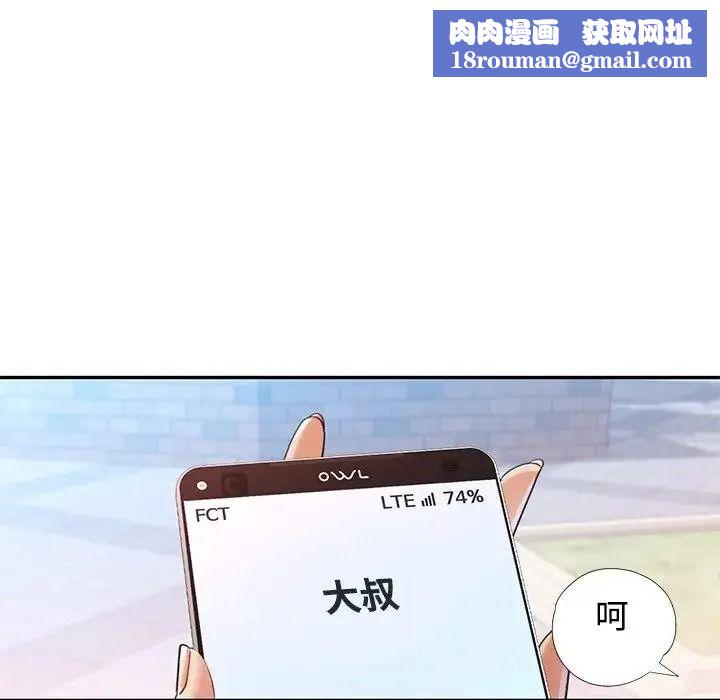 可以爱你吗第122話