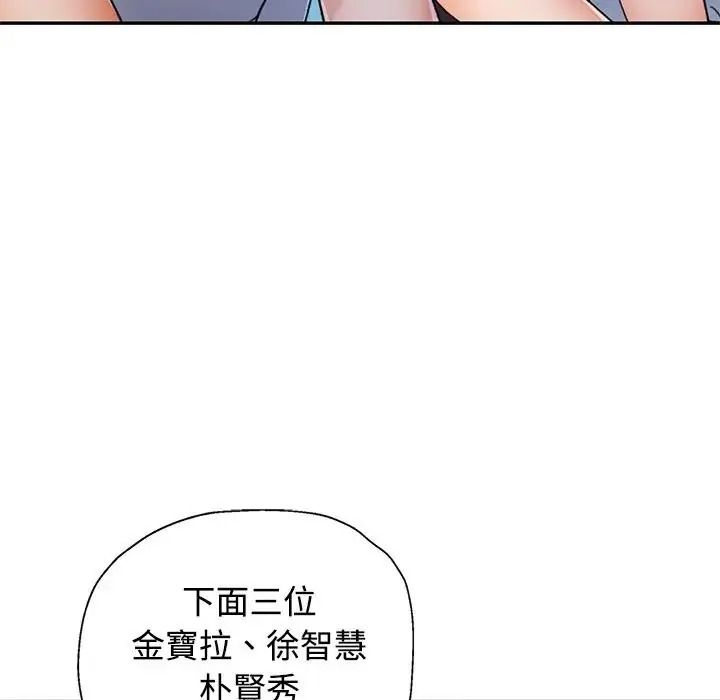 可以爱你吗第122話