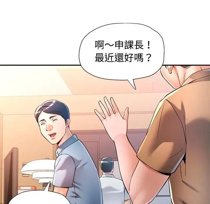可以爱你吗第122話