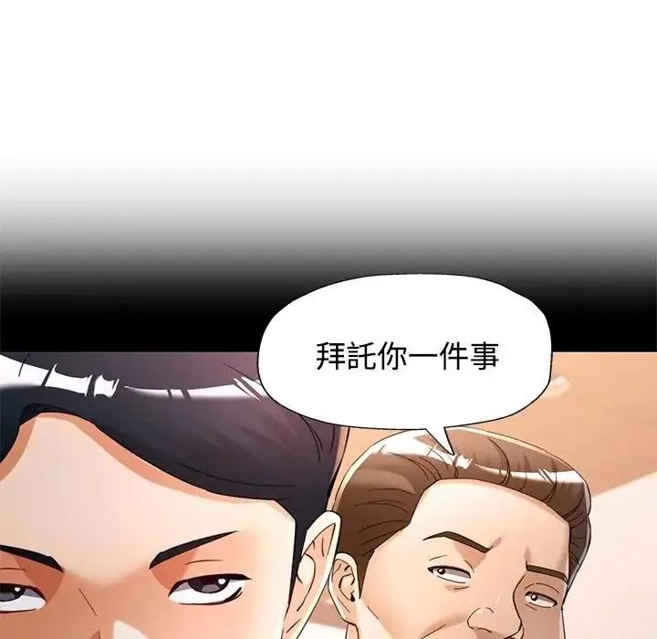 可以爱你吗第122話