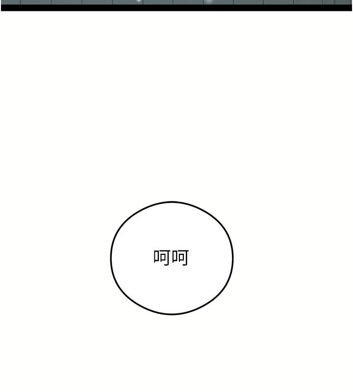 秘密教学第323話-意外訪客