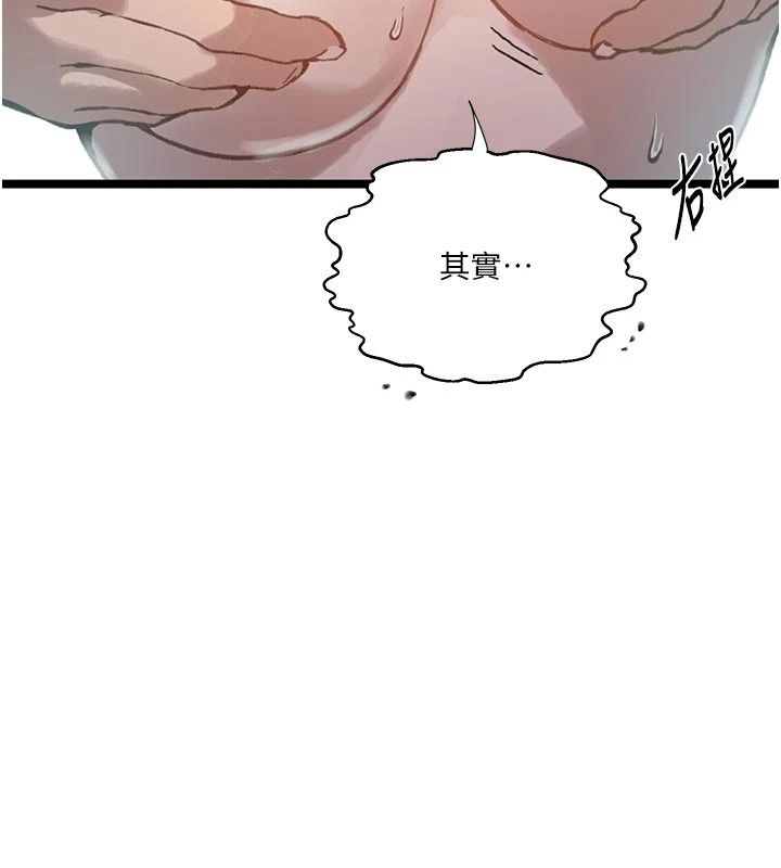秘密教学第323話-意外訪客