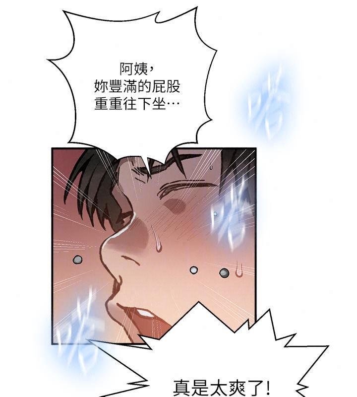 秘密教學第323話-意外訪客