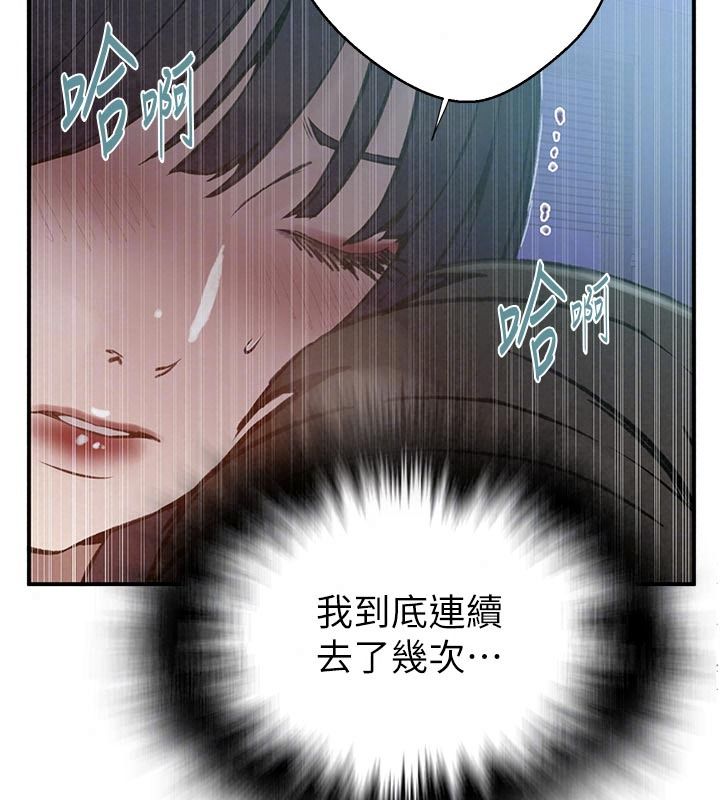 秘密教學第323話-意外訪客