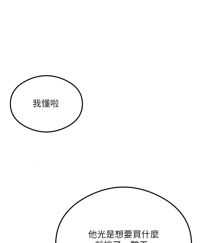 秘密教學第323話-意外訪客