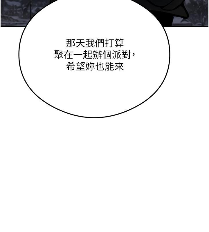 秘密教学第323話-意外訪客