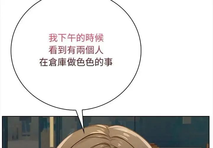 小心半夜鬼压床第7話