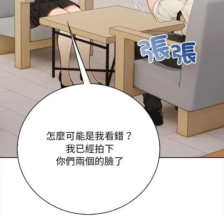 小心半夜鬼压床第7話