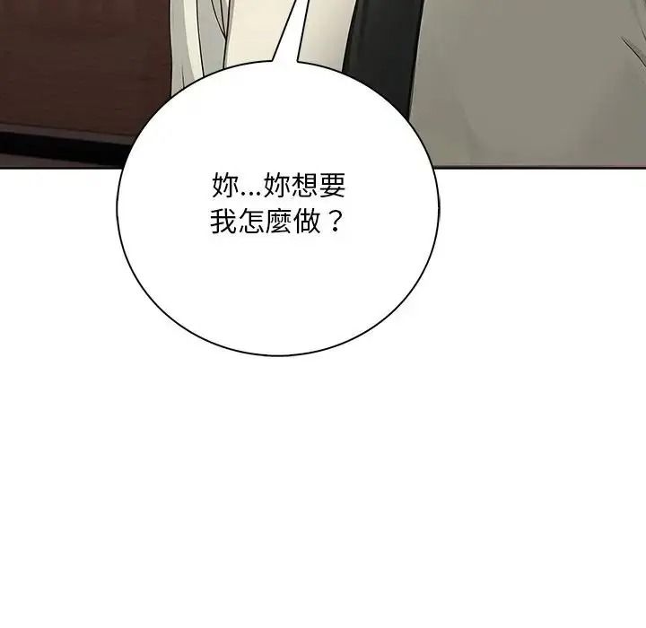 小心半夜鬼压床第7話
