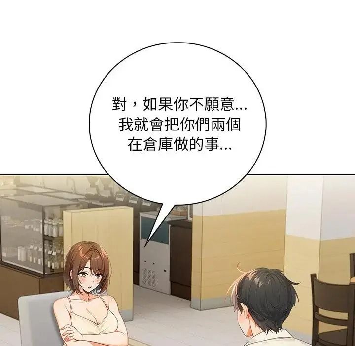 小心半夜鬼压床第7話