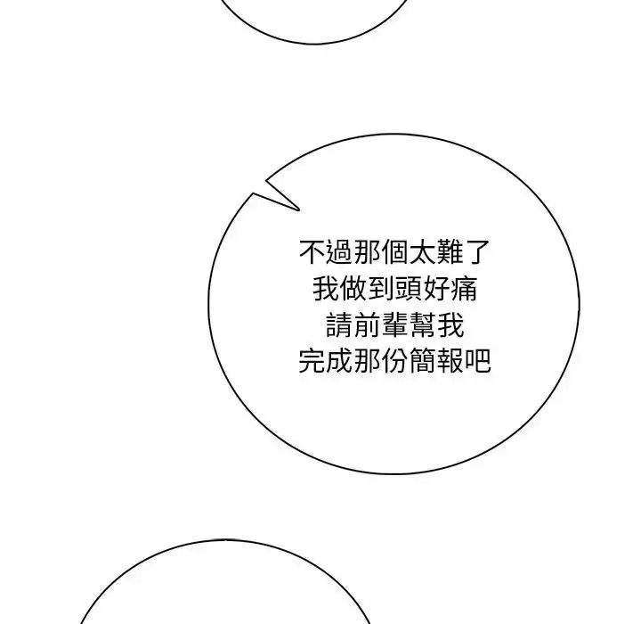 小心半夜鬼压床第7話