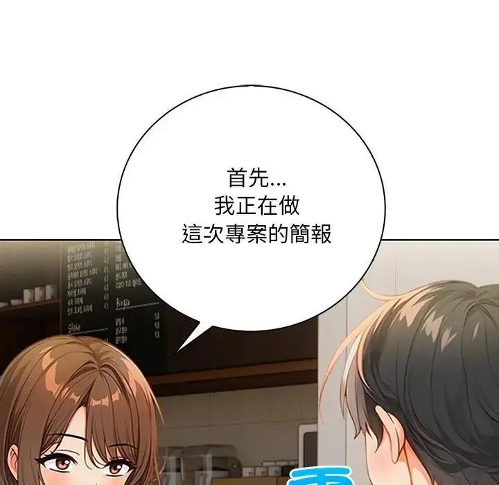小心半夜鬼压床第7話