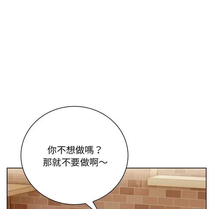 小心半夜鬼压床第7話