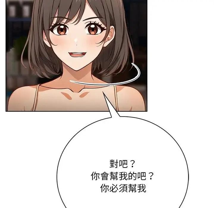 小心半夜鬼压床第7話