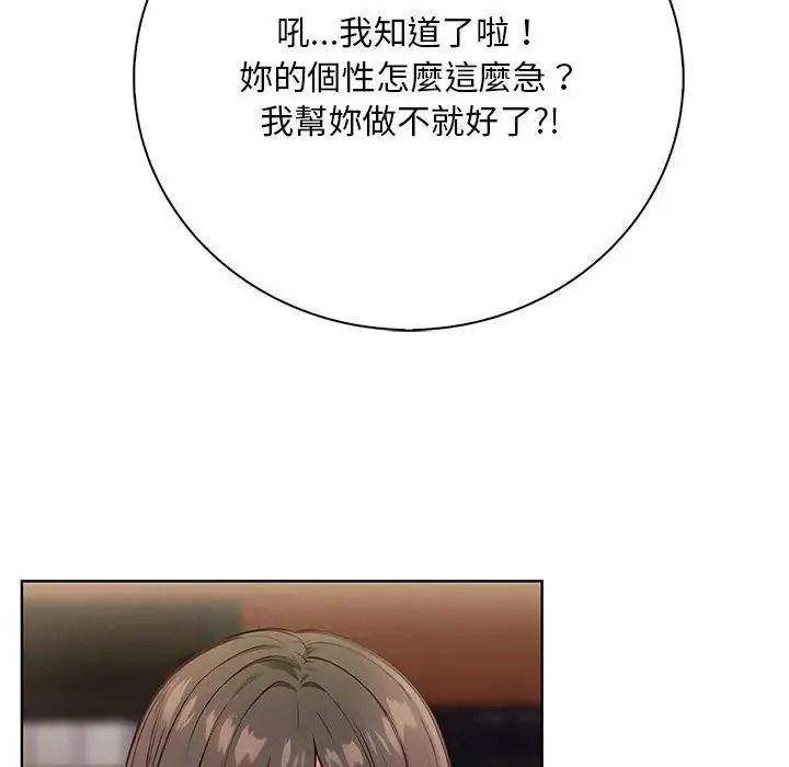 小心半夜鬼壓牀第7話
