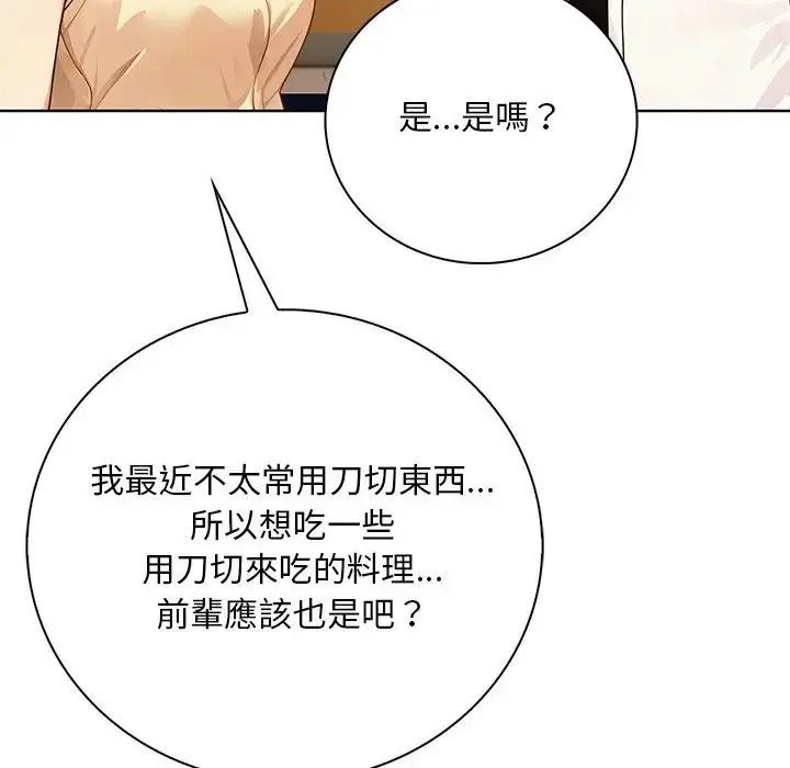 小心半夜鬼压床第7話