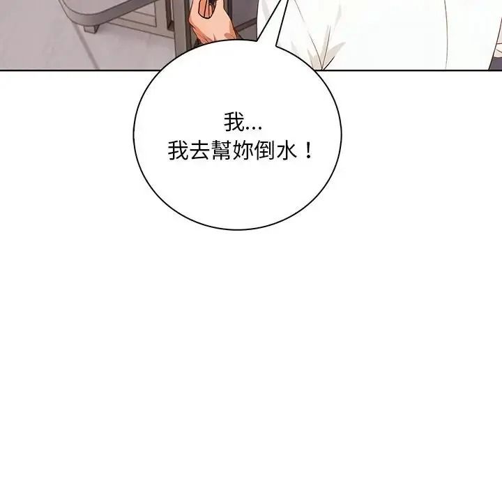小心半夜鬼压床第7話