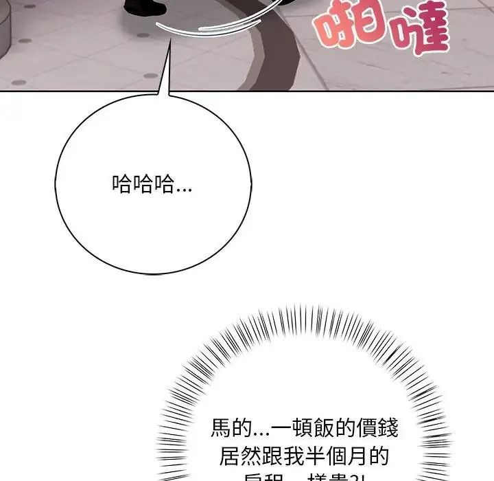 小心半夜鬼压床第7話