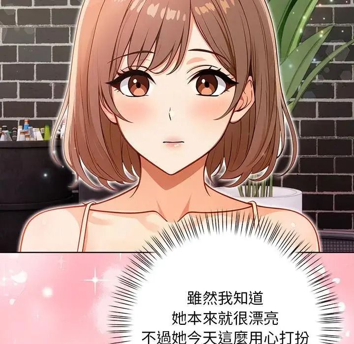 小心半夜鬼压床第7話
