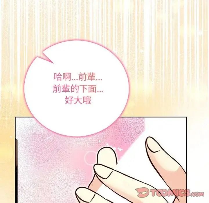 小心半夜鬼压床第7話