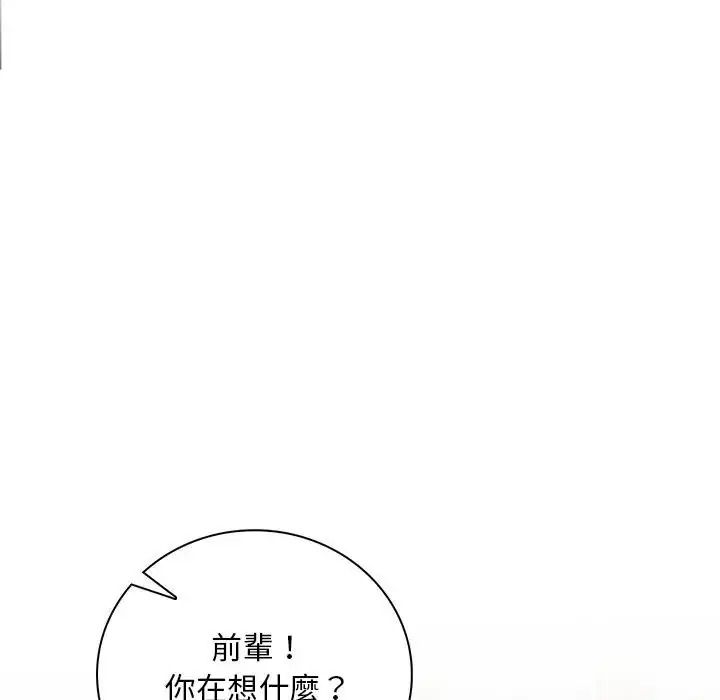 小心半夜鬼压床第7話