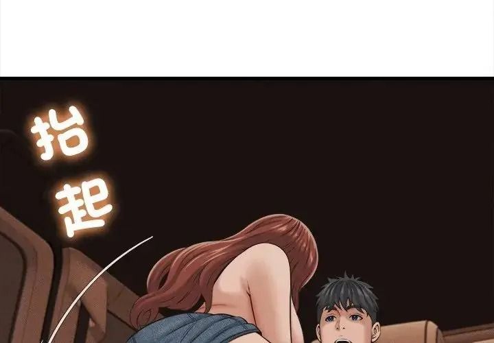 她们的夜晚属于我第60話