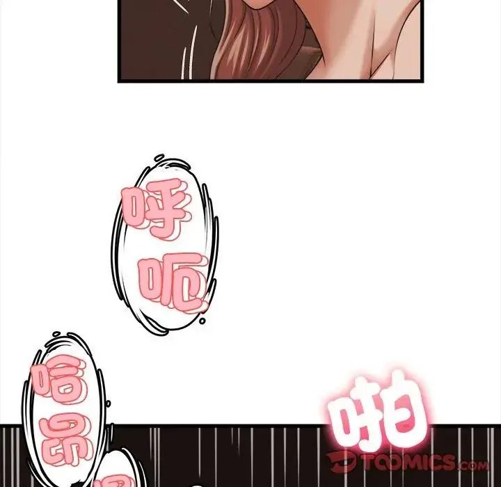 她們的夜晚屬於我第60話