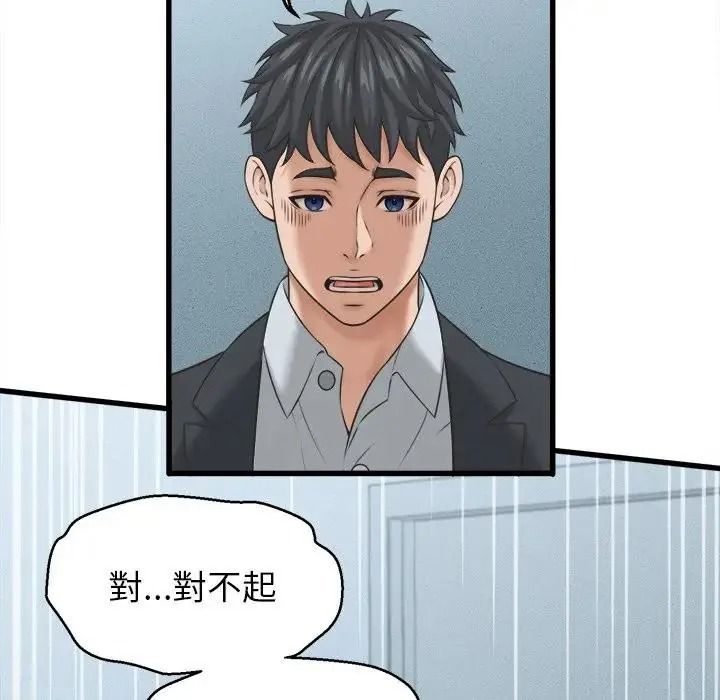 她们的夜晚属于我第60話