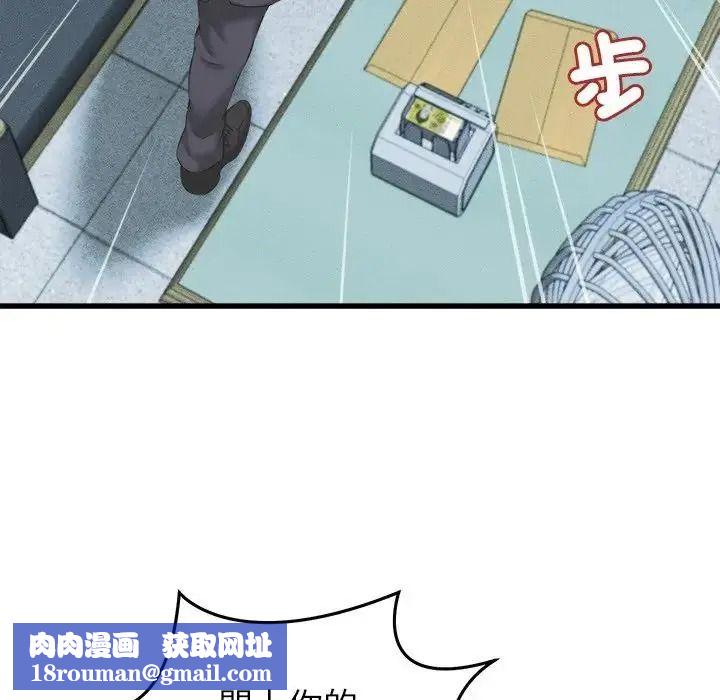 她们的夜晚属于我第60話