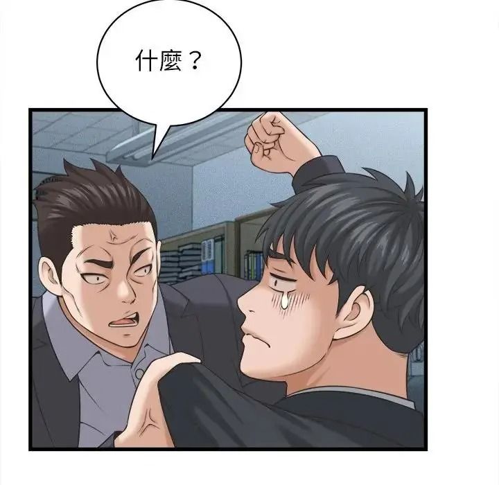 她们的夜晚属于我第60話