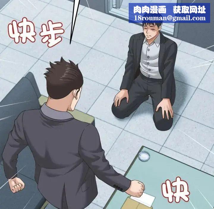 她们的夜晚属于我第60話