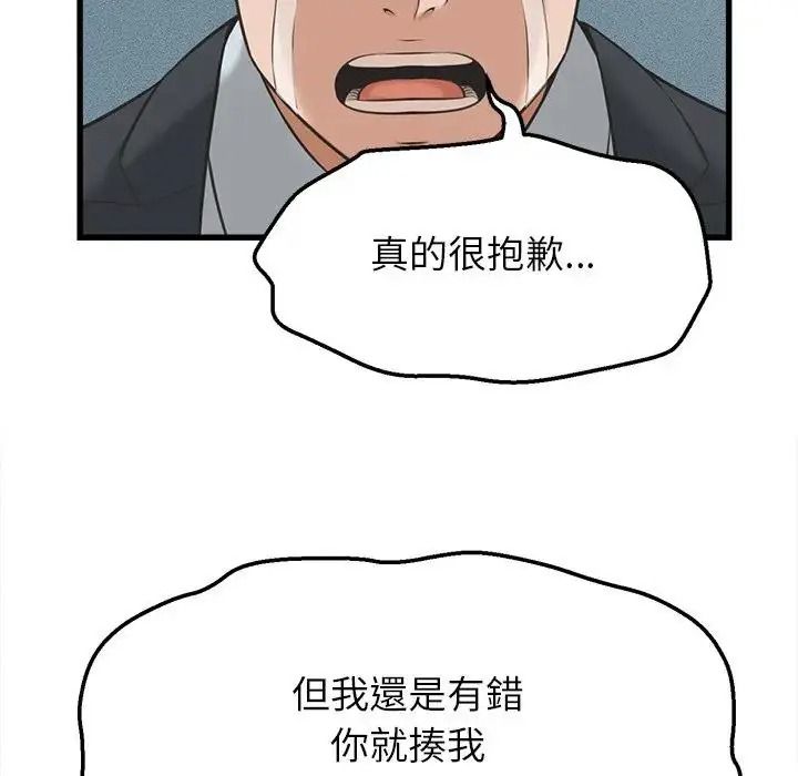 她們的夜晚屬於我第60話
