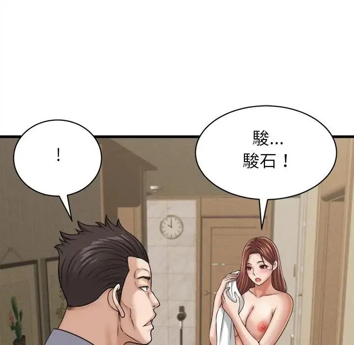 她们的夜晚属于我第60話